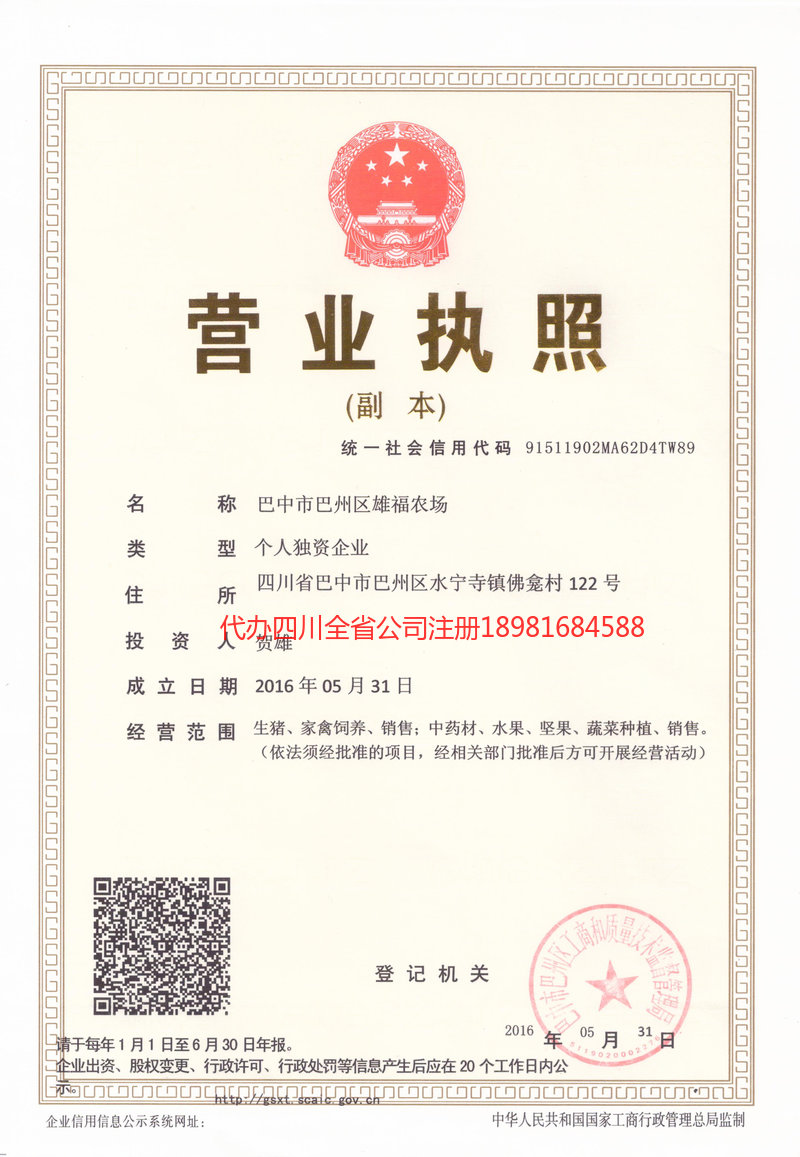 惠州惠州雄福农场